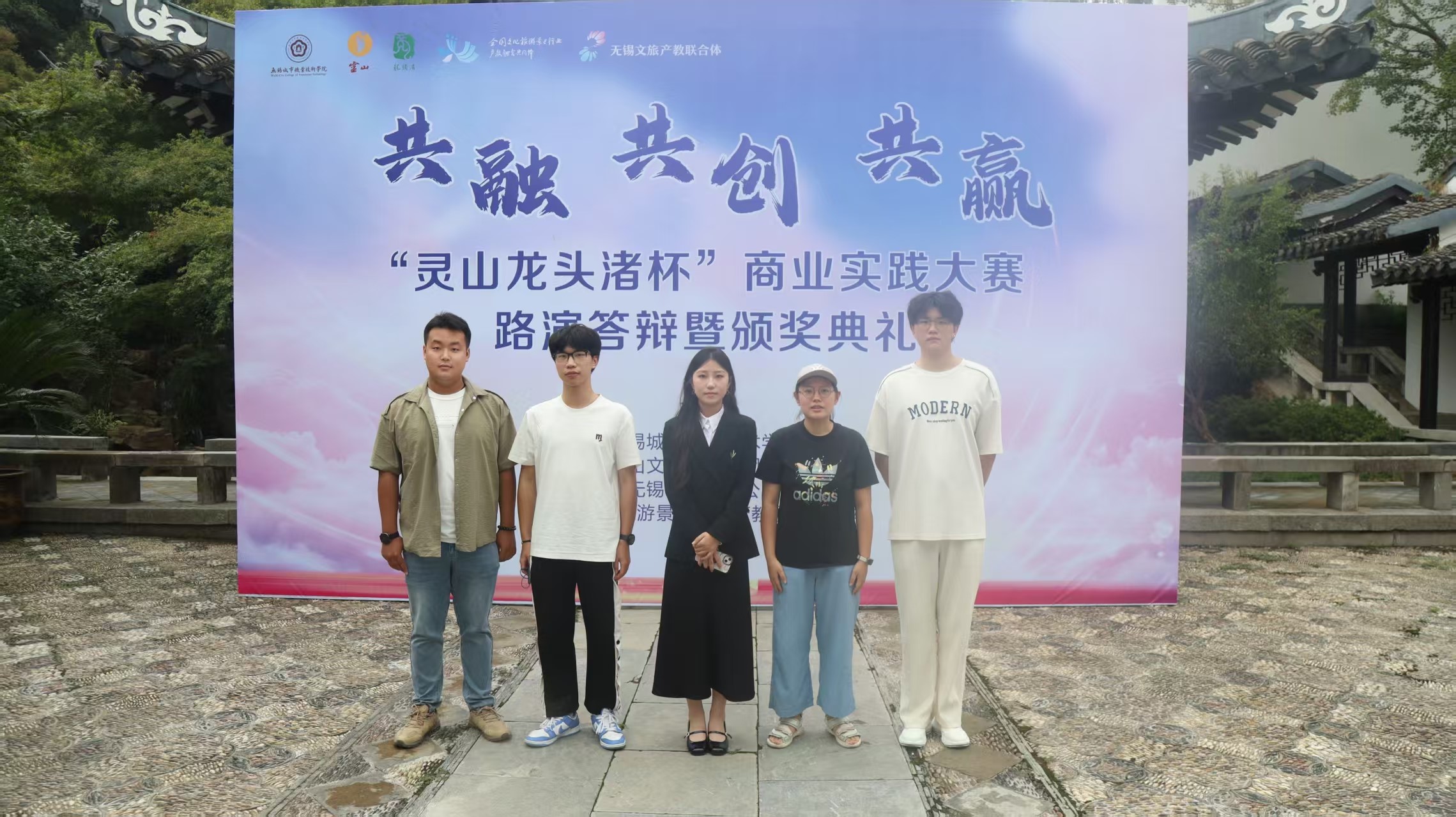 星火闪耀龙头渚！我院“三韵汇渚”项目斩获商业实践大赛创新实践奖