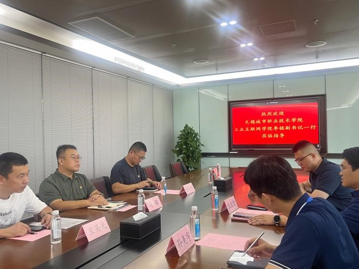 深化产教融合 共促人才发展——工业互联网学院与无锡信捷电气股份有限公司开展校企合作交流