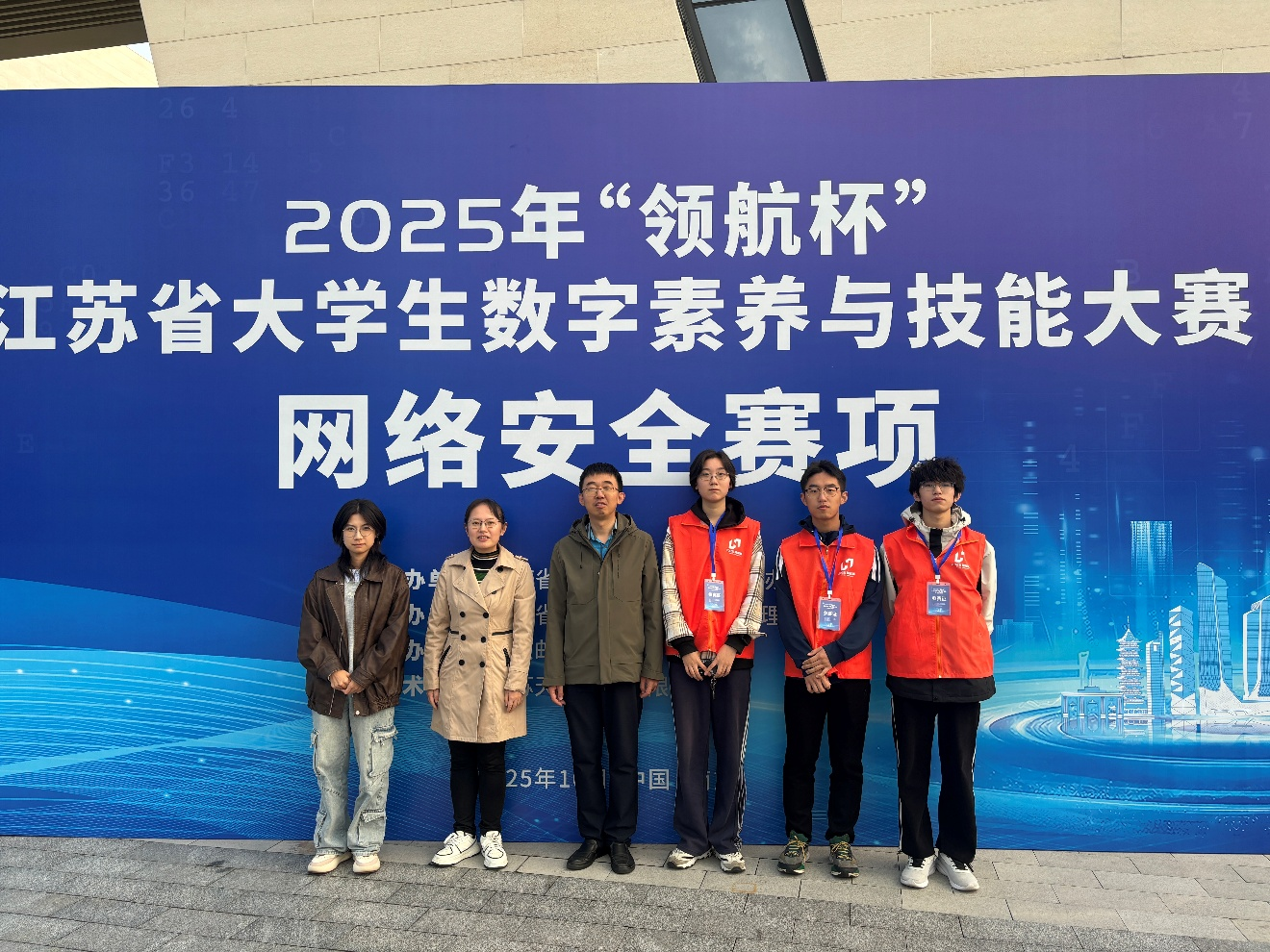 喜报：无锡城市职业技术学院师生获得2025“领航杯”网络安全赛项一等奖