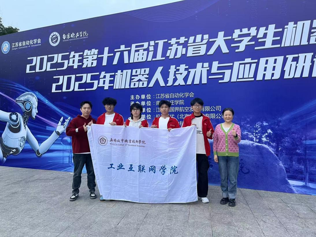 喜报！我院参赛队伍在2024江苏省大学生机器人大赛中荣获佳绩