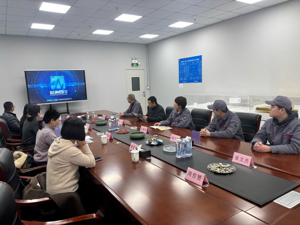 【访企拓岗】走进芯纳百川（无锡）半导体科技有限公司